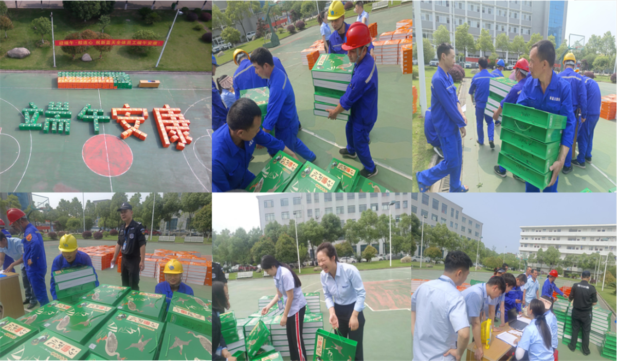 “粽情一夏”端午節(jié)主題運動圓滿舉行!