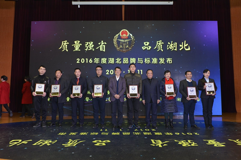 湖北新藍天榮獲2016年度湖北質(zhì)強品牌
